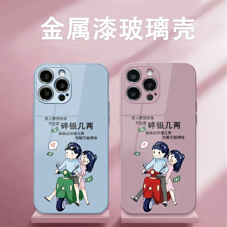 适用苹果17/华为/小米/oppo/vivo卡通情侣手机壳创意文字潮流玻璃