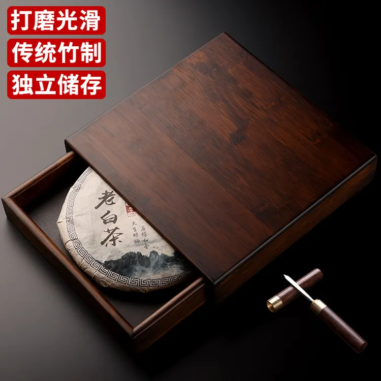 竹制普洱茶收纳盒茶盒分茶盘开茶工具茶刀功夫茶具茶道配件储茶柜