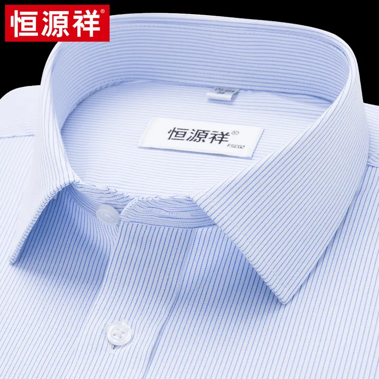 【竹纤维】恒源祥长袖条纹衬衫男2025春秋新款免烫中年短袖商务衬衣
