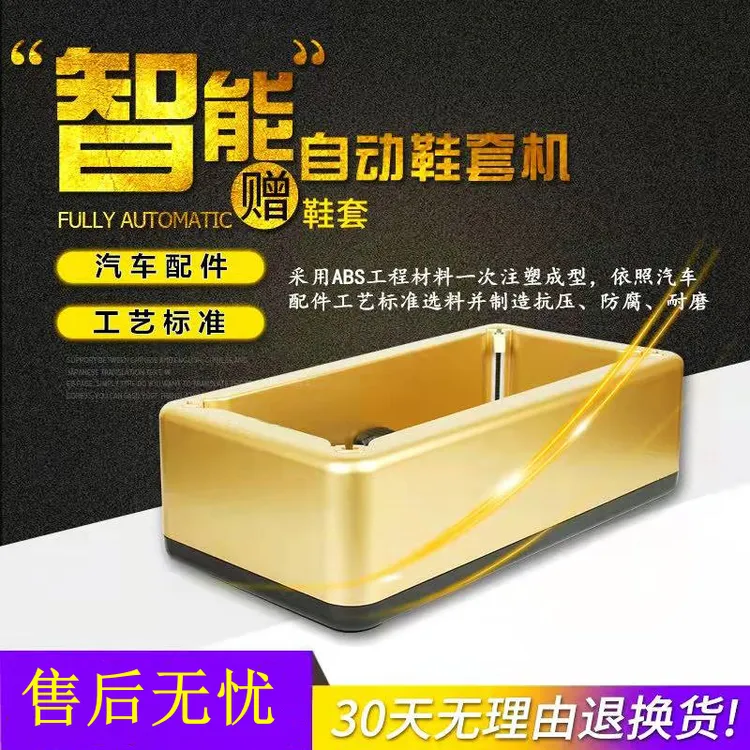 博仕奥自动鞋套机鞋膜机鞋套机家用全自动新款一次性鞋套智能套鞋