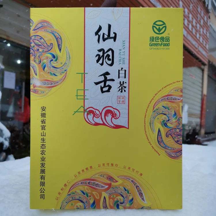 2025年新茶仙羽舌白茶四星级枞阳官山白茶礼盒条装罐装独立包装