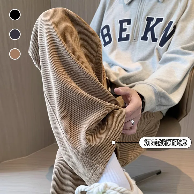 灯芯绒阔腿裤男款秋季直筒裤男士休闲裤男裤运动裤春秋款男生裤子