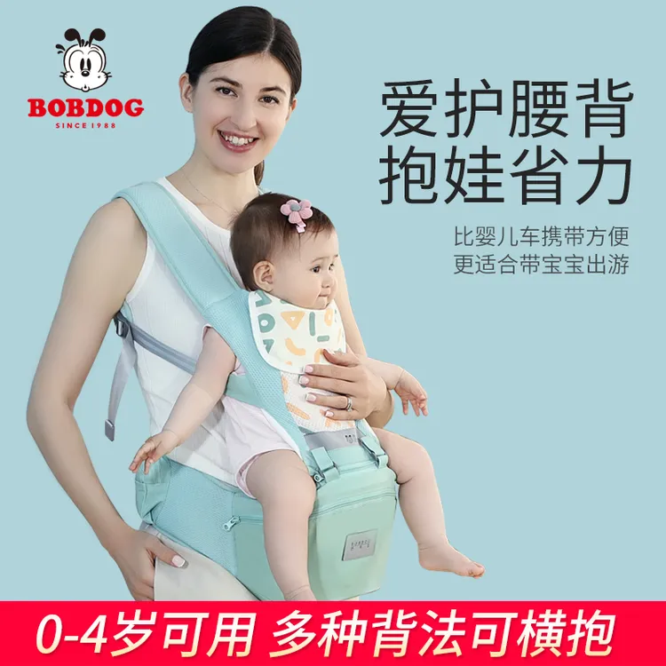 巴布豆婴儿背带宝宝腰凳多功能前抱式前后两用抱娃神器轻便四季夏