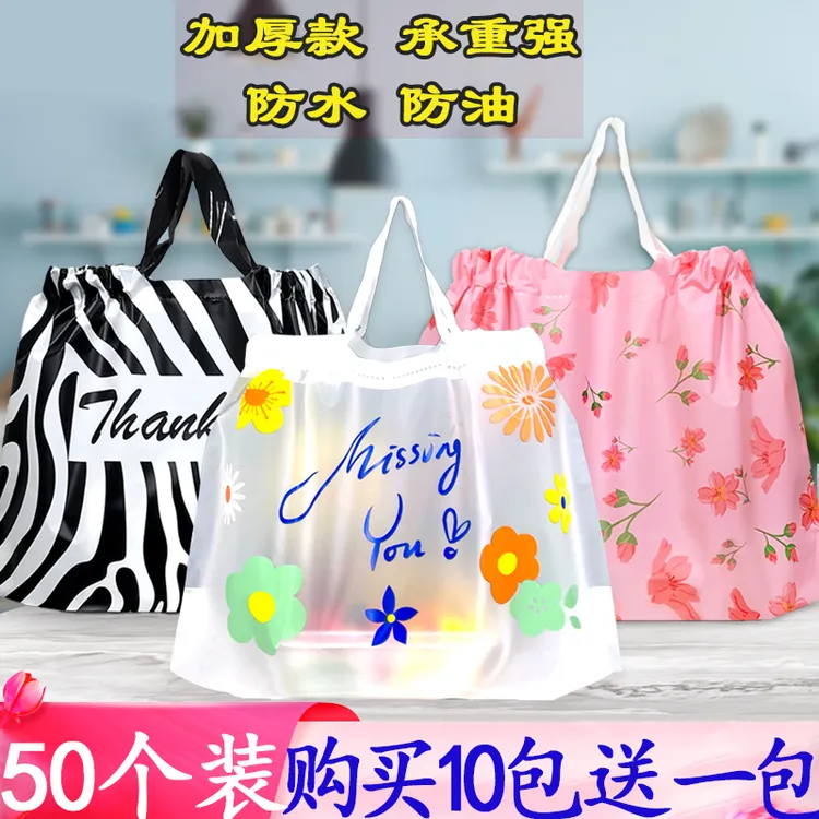 50个加厚塑料磨砂手提袋束口袋抽绳袋外卖打包袋女装礼品袋手提袋