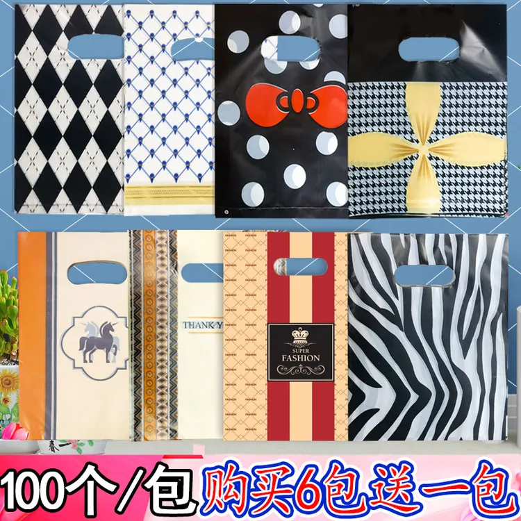 100个大中小号塑料手提袋内衣店服装袋平口袋饰品袋礼品袋手提袋
