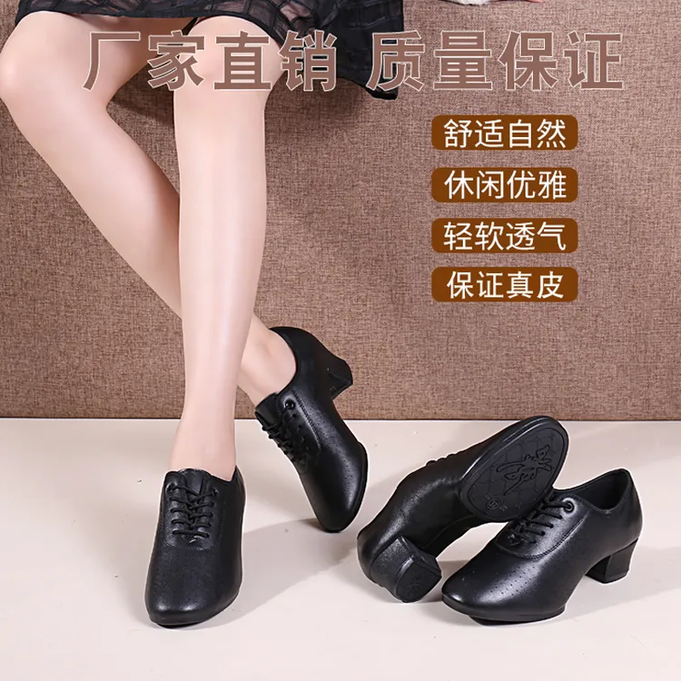 真皮拉丁舞鞋女成人软底国标舞交谊广场舞鞋真皮春秋水兵教师鞋