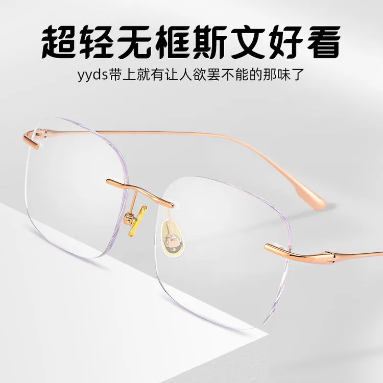 高启兰同款超轻纯钛无框近视眼镜女防蓝光平光素颜高级感眼镜框