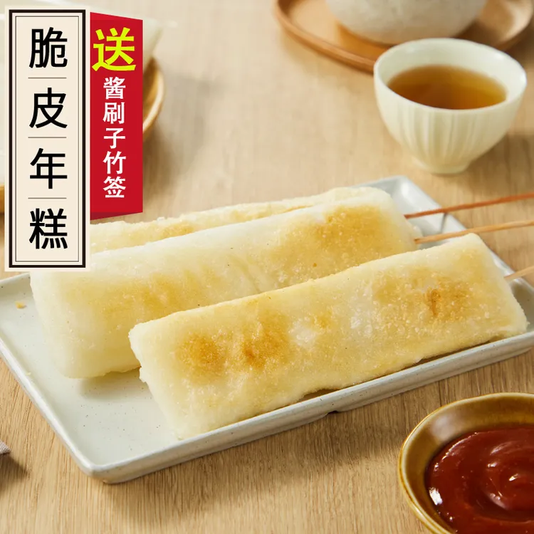 味来味趣经典脆皮年糕500g*1包/2包/4包新鲜香糯传统工艺米香细腻
