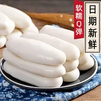 新鲜现做宁波特产水磨年糕3斤/5斤真空包装 软糯Q弹有嚼劲