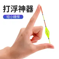 打浮神器小短漂：
