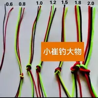 竿稍绳 加固绳护线绳 ：