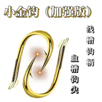 小金钩加强版大物专用珠珠颗粒螺丝通用