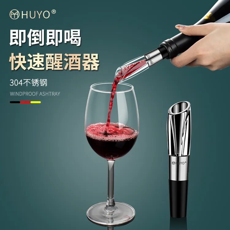 红酒快速醒酒器家用创意醒酒器红酒瓶嘴连通器食品级倒酒器