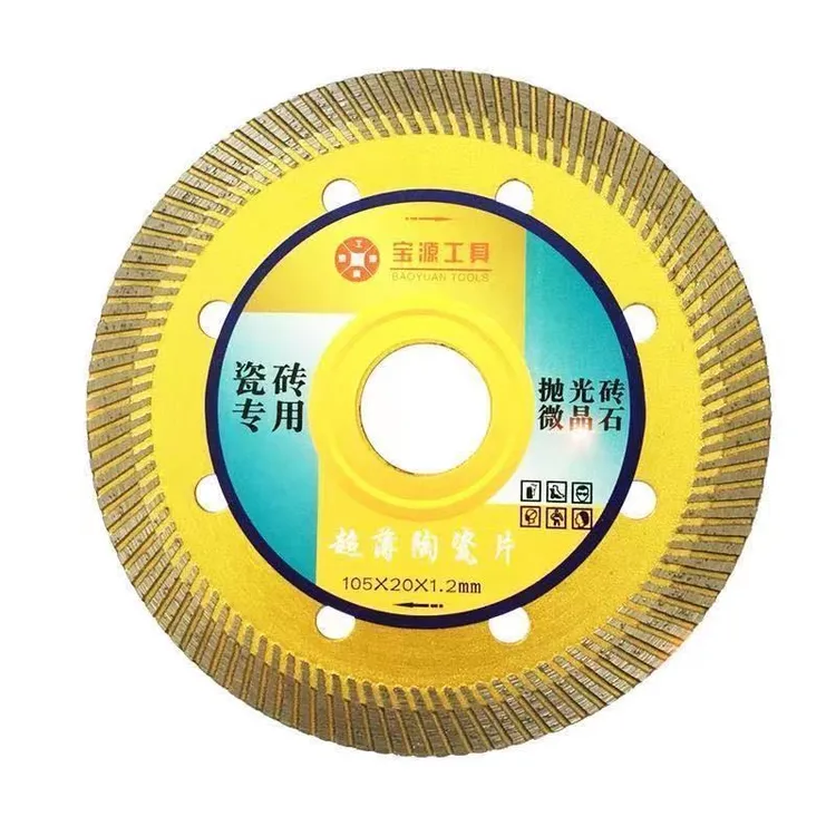 宝源瓷砖切割片超薄锯片干切不崩边全瓷石材玻化砖金刚石切割机片