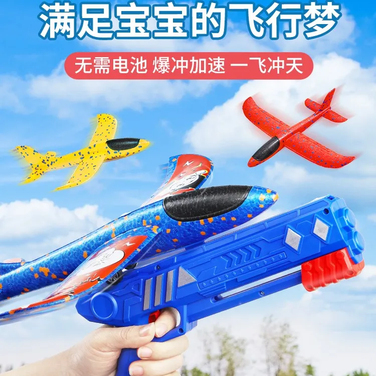 网红泡沫飞机弹射枪耐摔款男女孩户外发射弹射飞机手抛玩具现货发