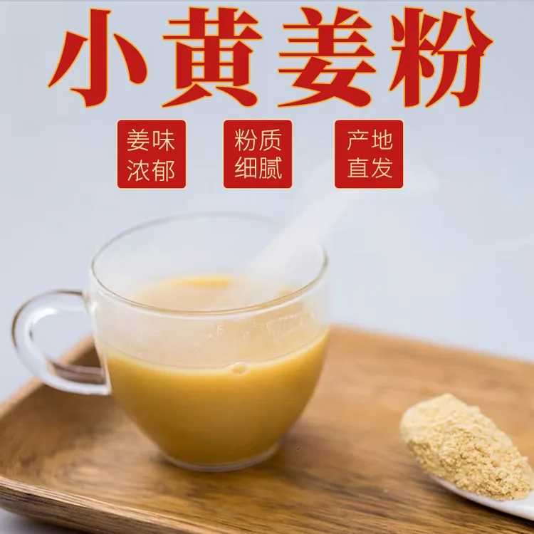 【买2发3罐】云南小黄姜干姜粉罗平老品种纯食用姜片细腻230克/罐