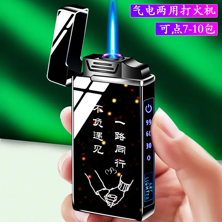 【网红情人节老公生日礼物】充电充气两用打火机高档防风高颜值电弧