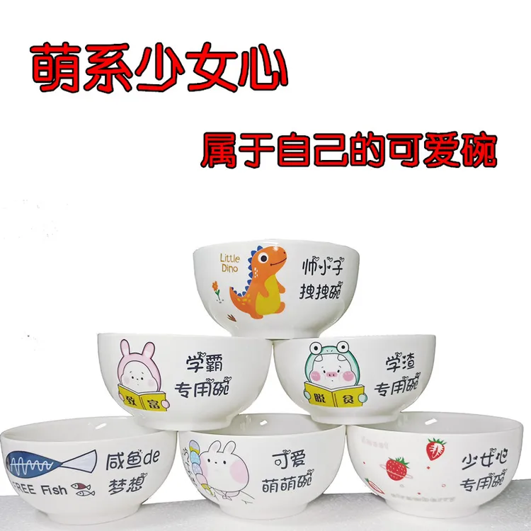 刻名字私人定制陶瓷家分专用吃米饭卡通可爱学生食堂面碗一人一碗