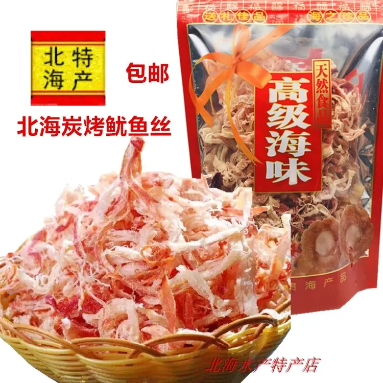 网红即食鱿鱼丝广西北海特产海味零食原味辣味网红追剧休闲零食