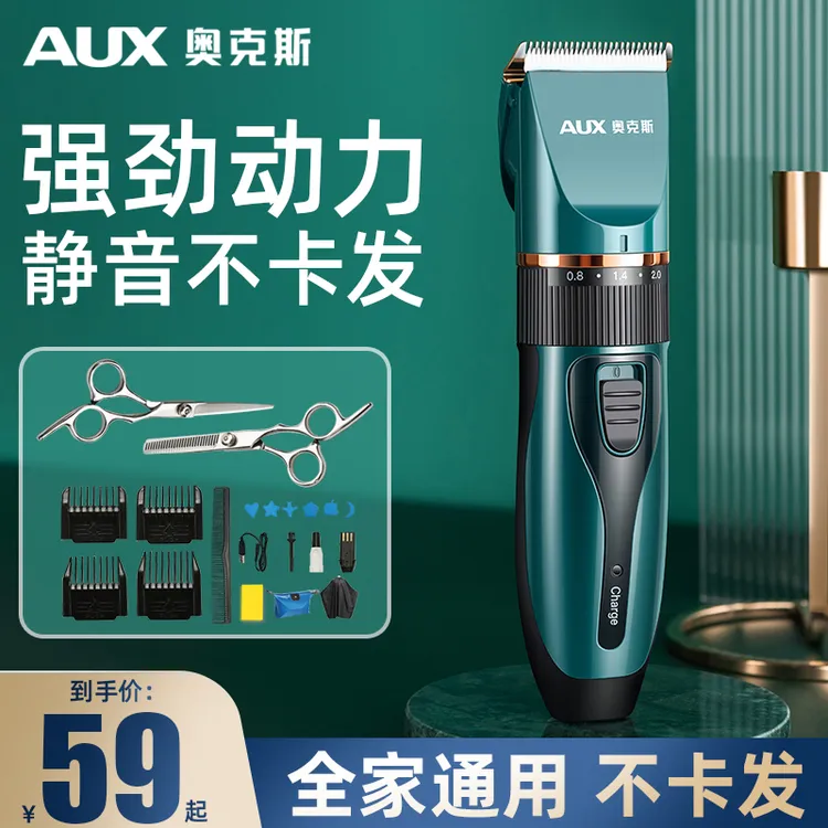 AUX/奥克斯充电理发器剃光头成人电动剃头刀家用婴儿童电推子神器