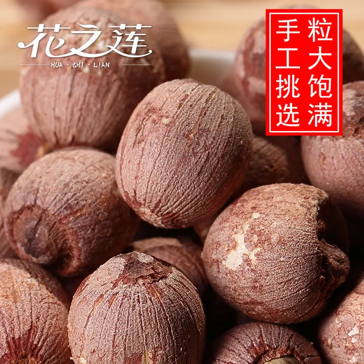 花之莲带芯红莲子新货大粒500g有芯红皮莲子特产无硫湘潭莲子干货