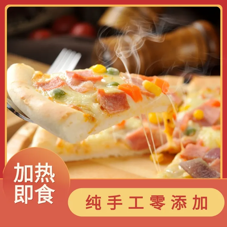 【铨味佳】半成品披萨套餐 7寸/9寸多种口味 190g/360g（5片装）