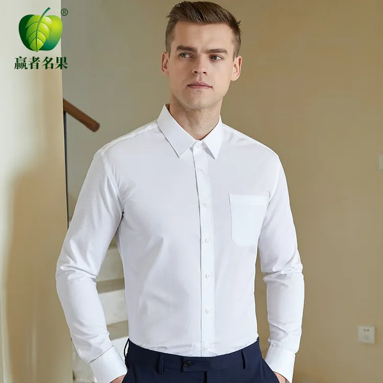 白衬衫男长袖正装商务免烫衬衣修身职业工装上班秋冬伴郎西装寸衫