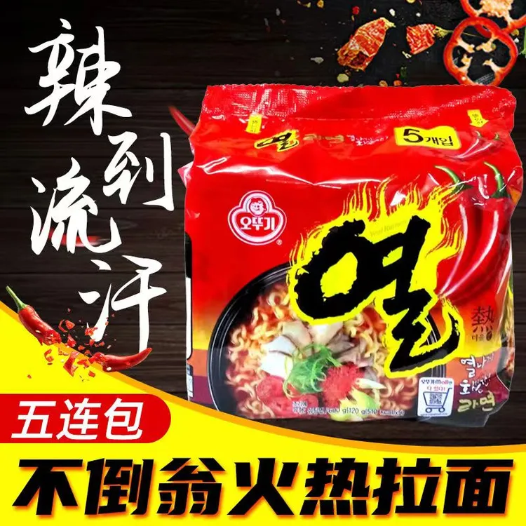 韩国进口不倒翁火热拉面辣味拉面原装进口速食口感劲道泡面
