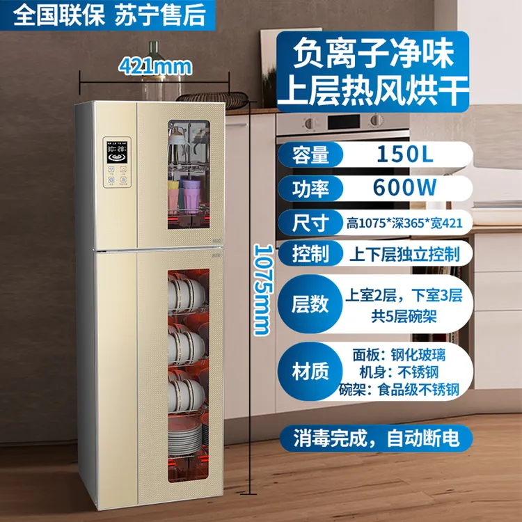 惠普好太太消毒柜家用立式不锈钢免沥水大容量商用厨房消毒碗柜