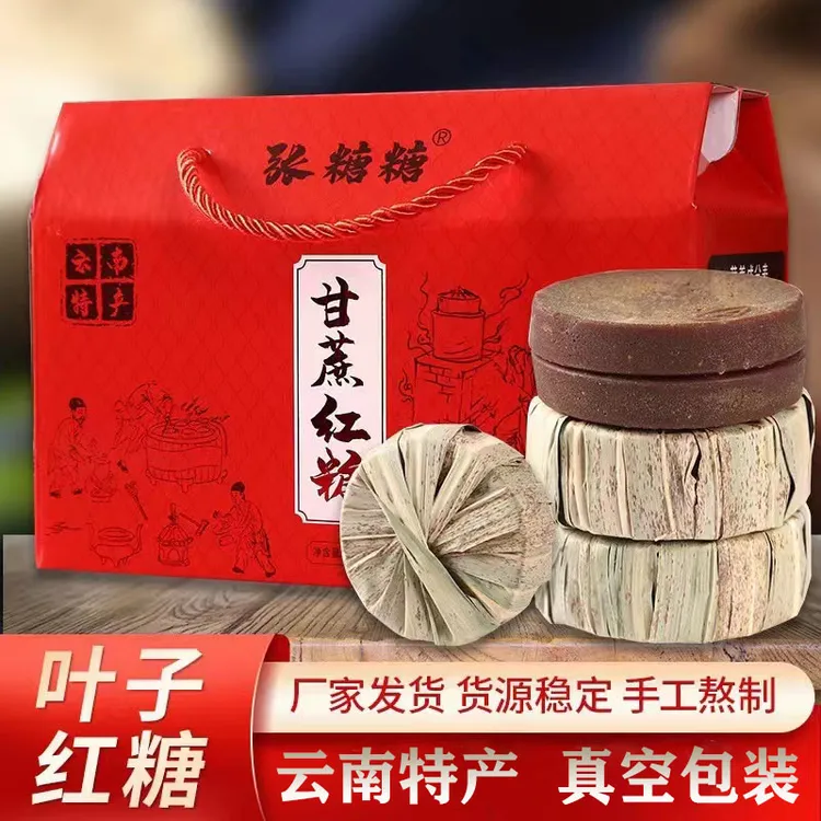 彝家叶子红糖 云南纯手工正宗老红糖500克纯甘蔗熬制土红糖礼盒装