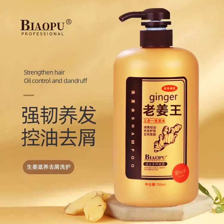 老姜王生姜控油去屑洗发水男女通用750ml大容量养发发质滋养草本