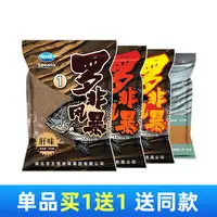 龙王恨罗非饵料黑坑野钓味专攻大非鱼饵散炮垂钓腥香味型诱鱼优选