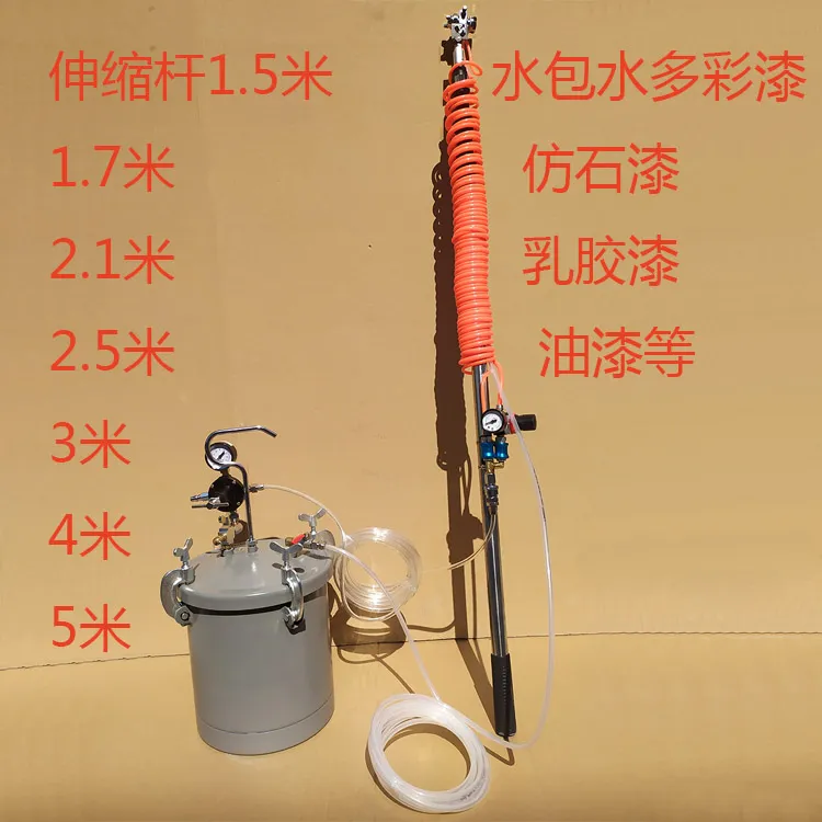 加长杆气动喷枪油漆内外墙防水10升涂料桶木器钢构彩钢瓦喷涂工具
