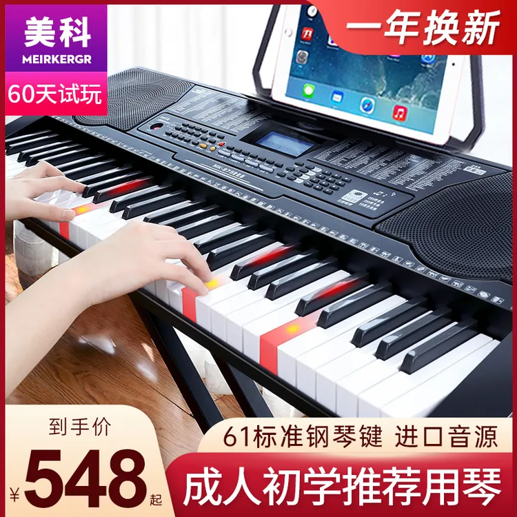 美科电子琴多功能专业61键成人儿童初学入门幼师成年学琴通用演奏