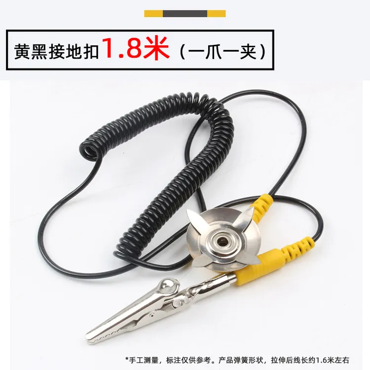 防静电台垫接地扣接地线装置静电胶皮星爪鳄鱼夹电脑连接线 2条装