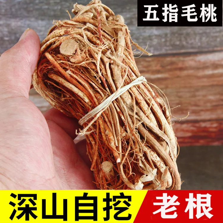 广西五指毛桃根深山老根干货五指牛奶煲汤材料农家自晒纯天然250g