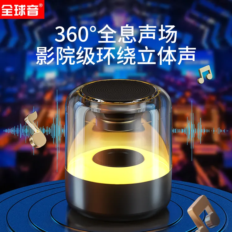 全球音【三代】AI无线蓝牙智能音响炫彩灯光环绕音效桌面音箱低音炮