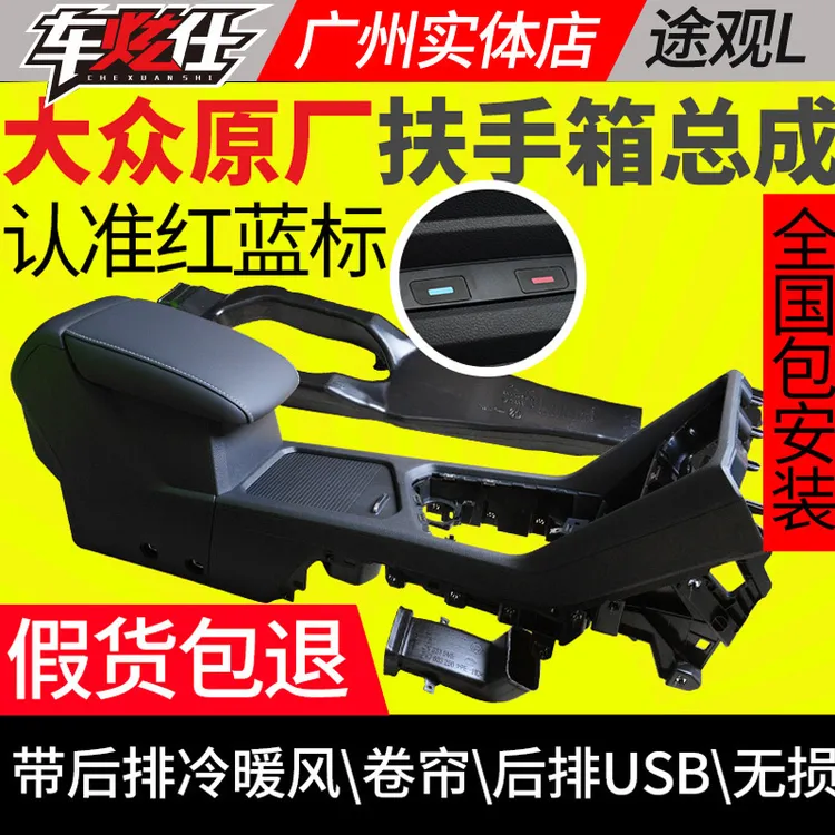 17到24款大众途观l中央扶手箱水杯盖增高垫箱储物盒中央扶手箱