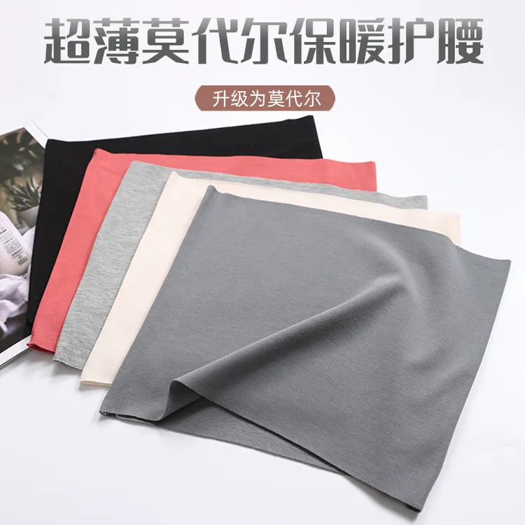 超薄款护腰带夏天男女士腰部保暖宫腹带护胃四季薄款护肚防寒神器
