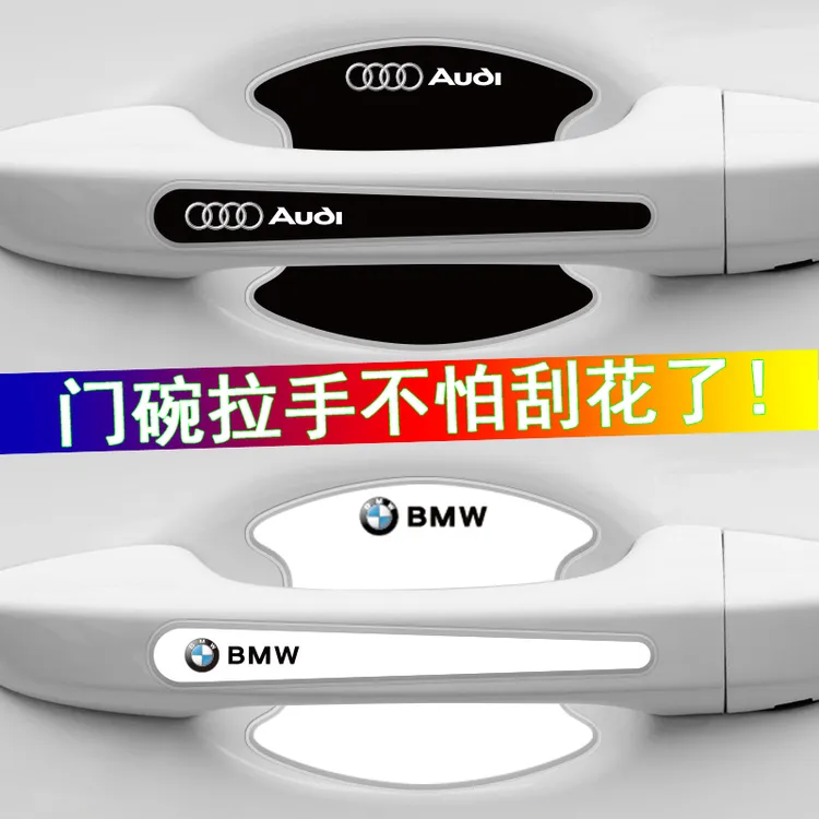 安车安门碗拉手后视镜加厚安装耐用防止刮痕可选性能柔软保护使用