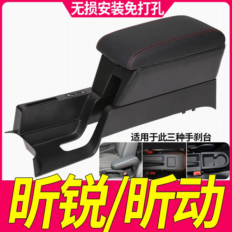 斯柯达昕锐扶手箱中央原厂2020款专用改装手扶箱原装昕动配件内饰