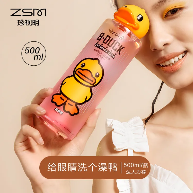 珍视明小黄鸭眼部洗眼大容量清洗液500ml/瓶*2-S