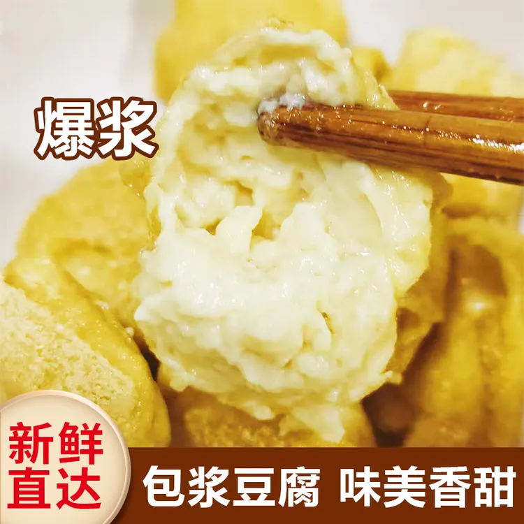 免泡云南包浆豆腐爆浆【拼价格支持代发批发贴牌】空气炸锅低卡小吃