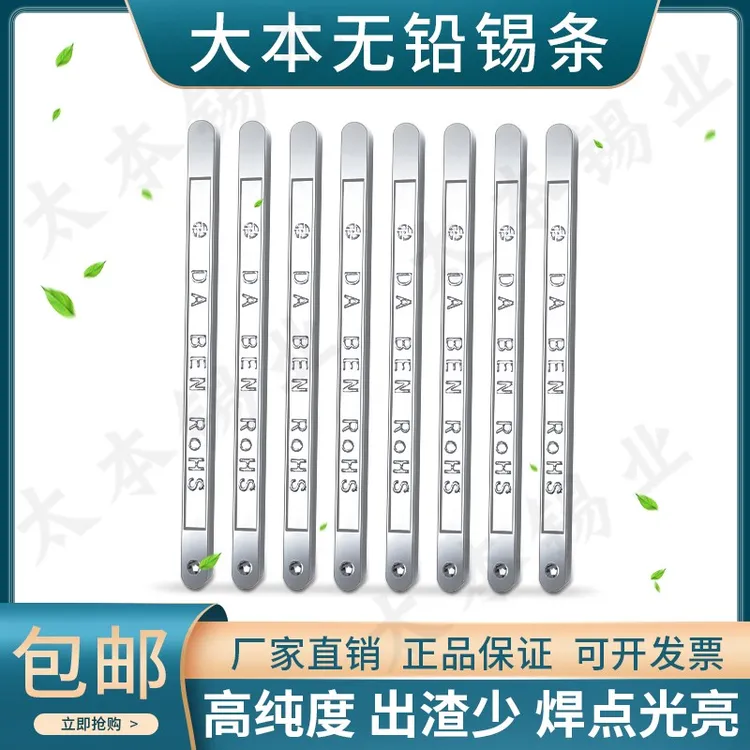 包邮大本无铅手工环保焊锡条99307高纯度含银SGS检测ROHS报告1KG