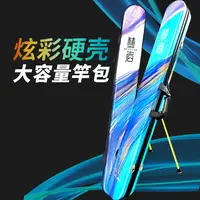 梦者钓鱼竿包硬壳轻量便捷钓鱼杆包大容量易清洗渔具包轻便垂钓