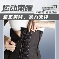 II【健身工具】运动束腰（矫正美背、发力支撑）