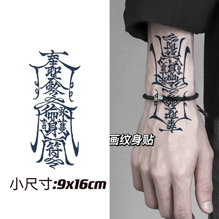 柒画【冰娇同款】（GZ-345）网红同款防水草本纹身贴