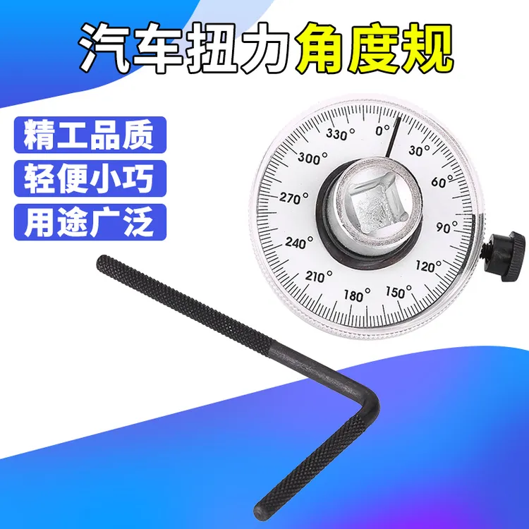1/2大飞扭力角度规公斤扳手扭力刻度尺 扭力规力矩转角仪指针表盘