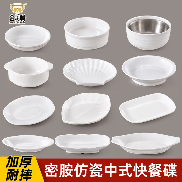 凉菜小吃碟快餐食堂密胺蒸菜碗专用自助餐具小碗菜打菜碟餐厅商用