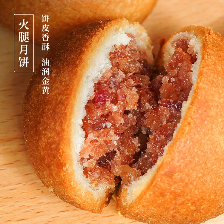 升达宣威传统纯手工咸香工艺传承香酥火腿月饼